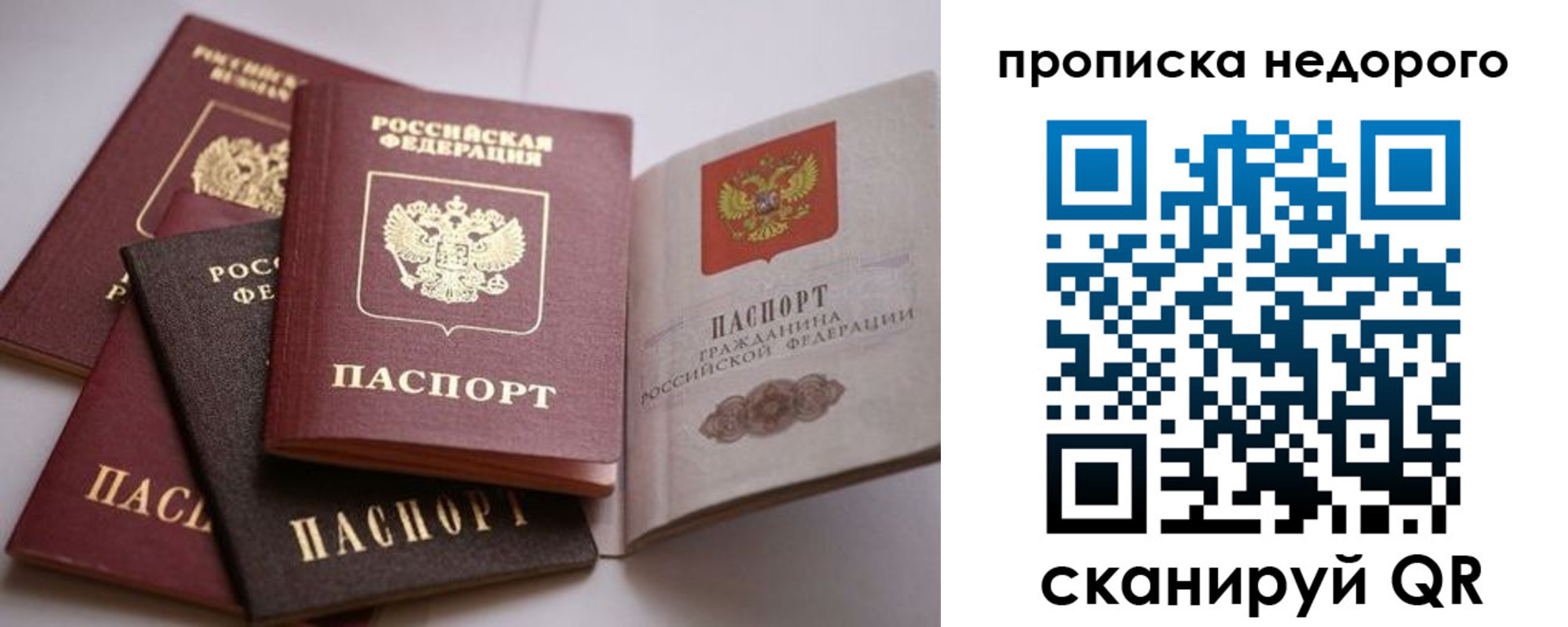 временная регистрация для школы в Нижних Сергах
