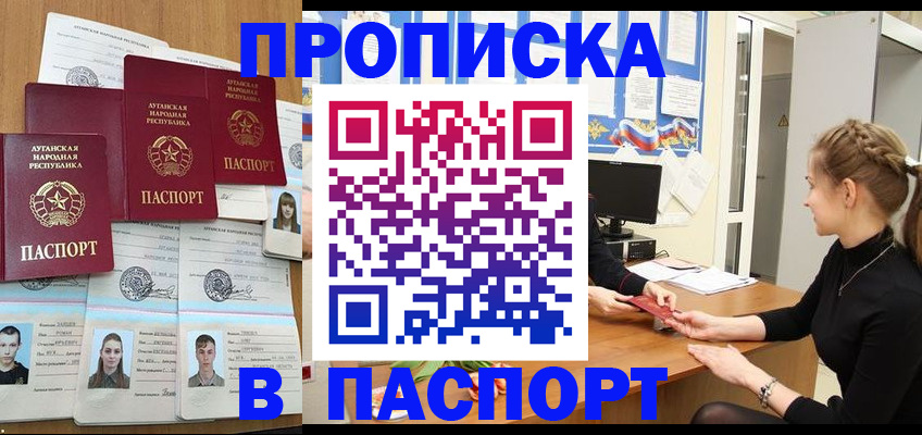 прописка поиск в Нижних Сергах